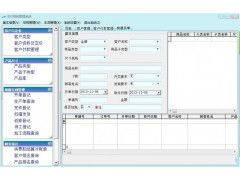 相册厂管理软件 优化生产流程，提升企业竞争力