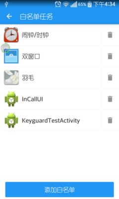 小米4手机锁屏后后台软件自动关闭的原因与解决方案