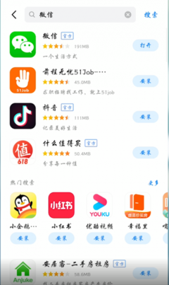 智能手机下载微信的通用方法与软件开发入门指南