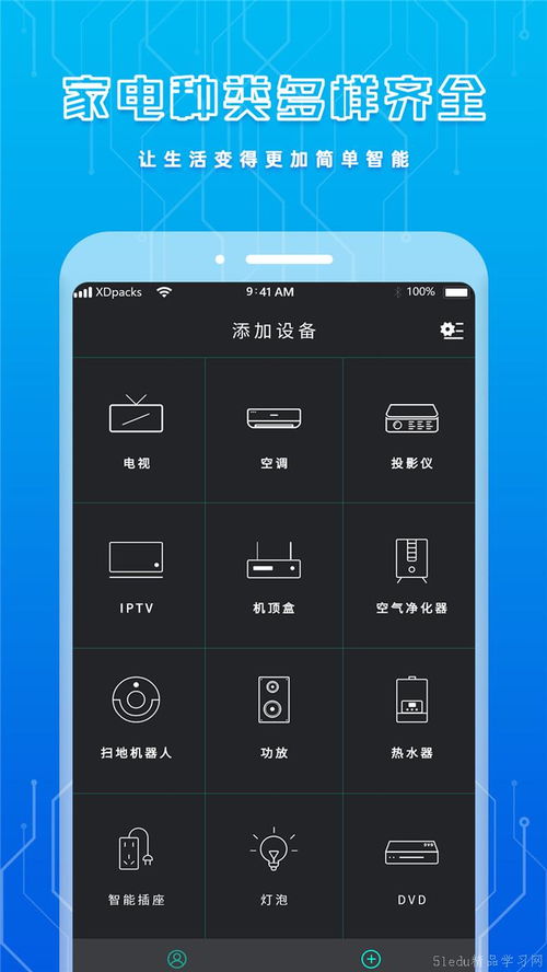 好用的手机遥控电视软件盘点 告别遥控器，一部手机搞定