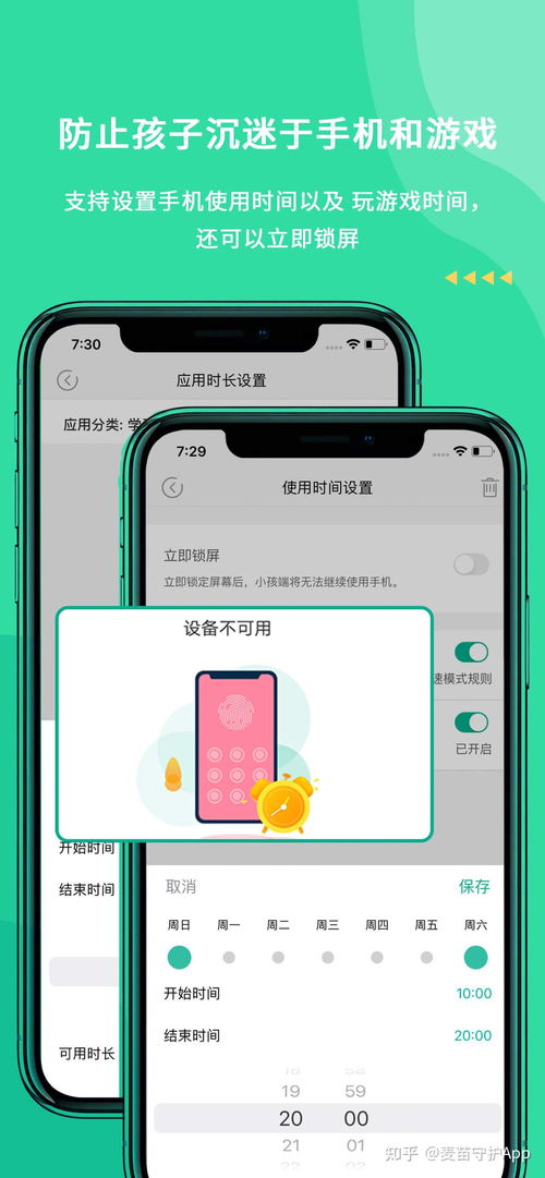 手机APP专注锁 打造极致简化的微信专用机方案