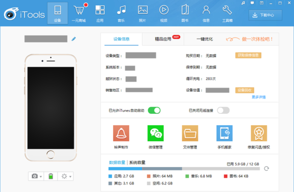 如何将电脑上的照片导入苹果5手机 手机软件推荐与教程