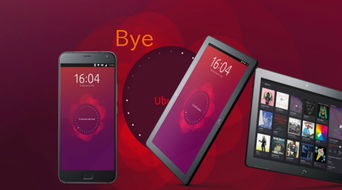 Ubuntu告别移动领域与Unity桌面的反思