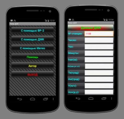 致命便利 乌克兰炮兵因手机应用暴露阵位遭俄军重创